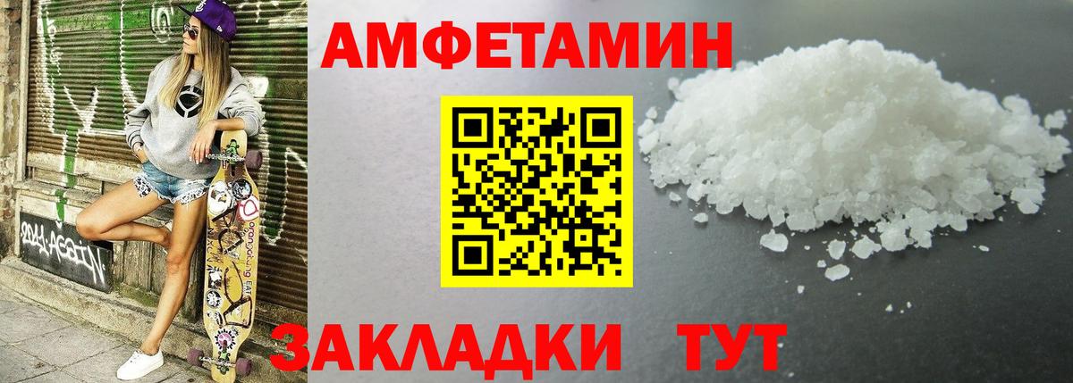 Amphetamine 98% Бугуруслан