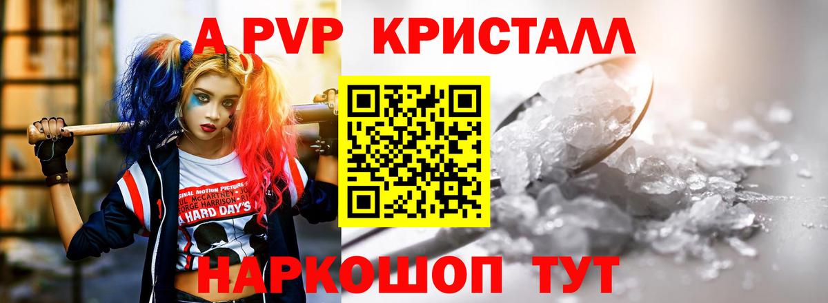 Alpha-PVP СК КРИС  Вход с VPN  что такое наркотик  Alpha-PVP VHQ  Бугуруслан  Alpha PVP Crystall 