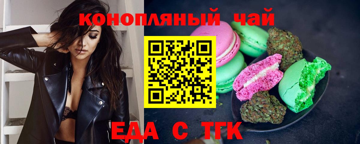 Бугуруслан  Cannafood конопля  Вход с VPN 