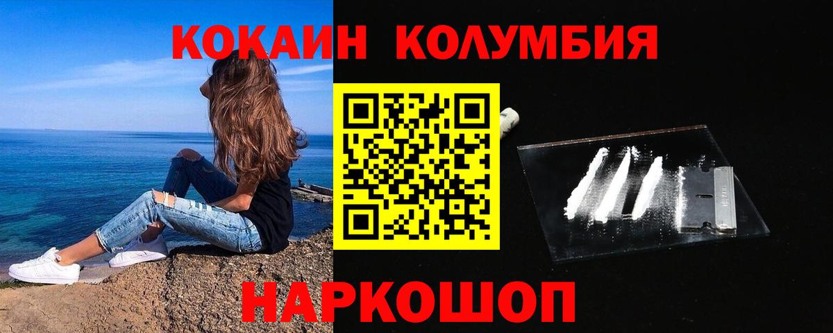 Cocaine Боливия Бугуруслан