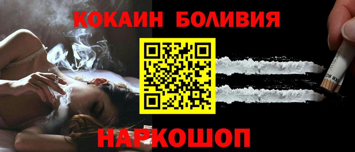 Бугуруслан  Кокаин Эквадор  Вход с VPN 