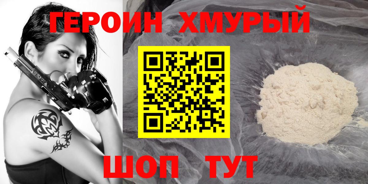 Героин Афган  Вход с VPN  Бугуруслан 