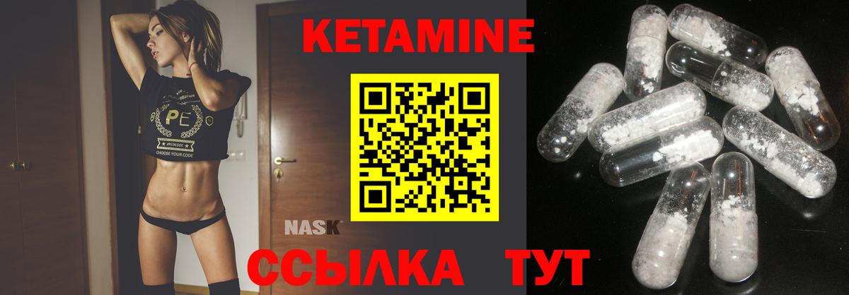 Кетамин ketamine Бугуруслан