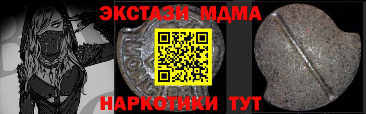 MDMA кристаллы Бугуруслан