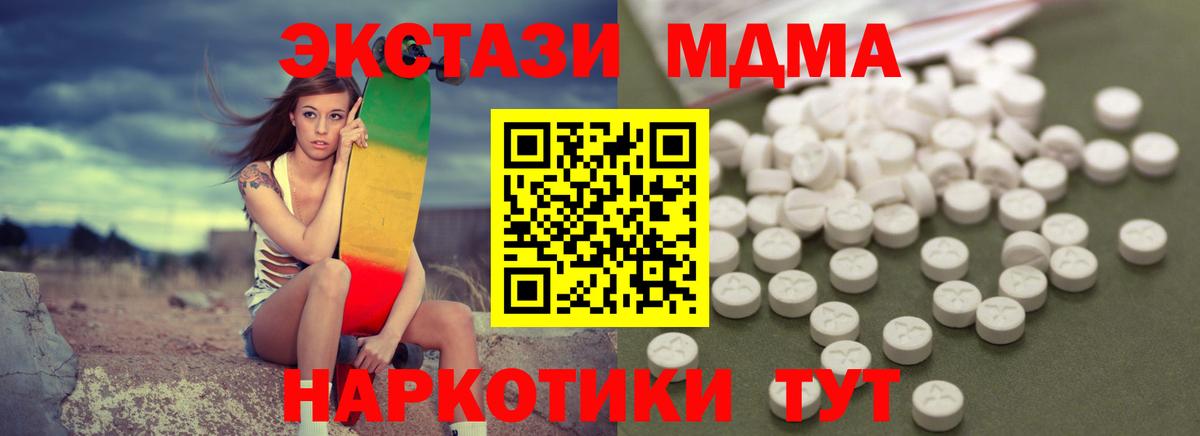 MDMA crystal  Вход с VPN  Бугуруслан  MDMA VHQ 