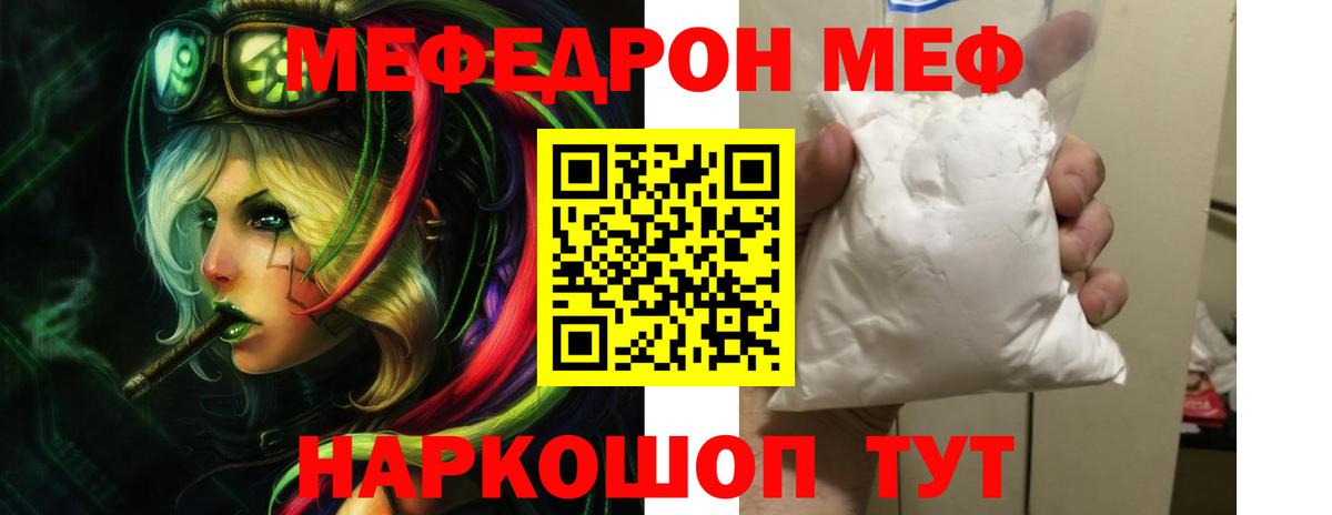 Мефедрон  Бугуруслан