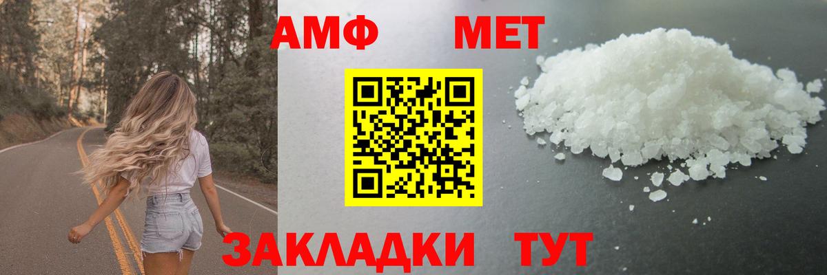 Метамфетамин пудра Бугуруслан