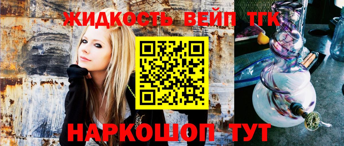 ТГК вейп с тгк Бугуруслан