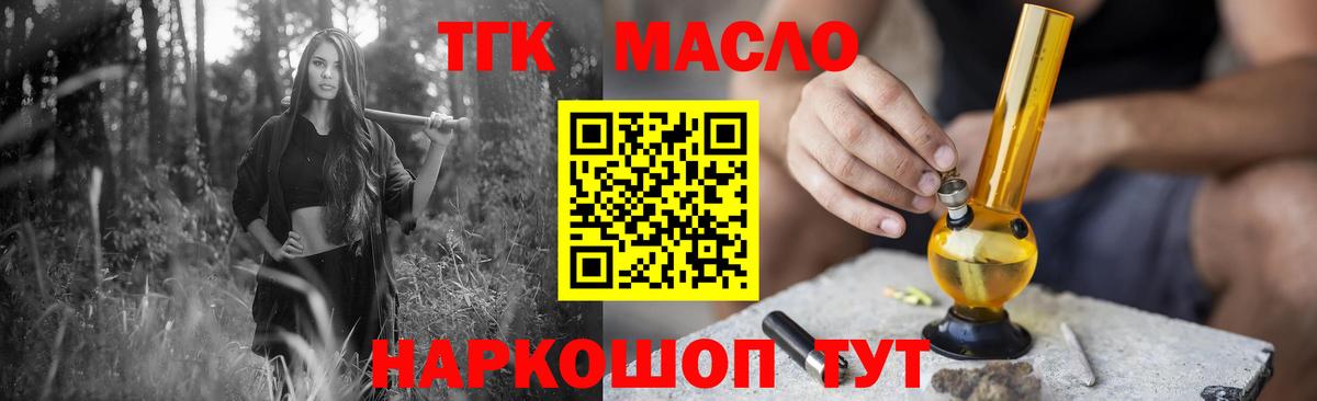 Бугуруслан  Дистиллят ТГК Wax  Вход с VPN 